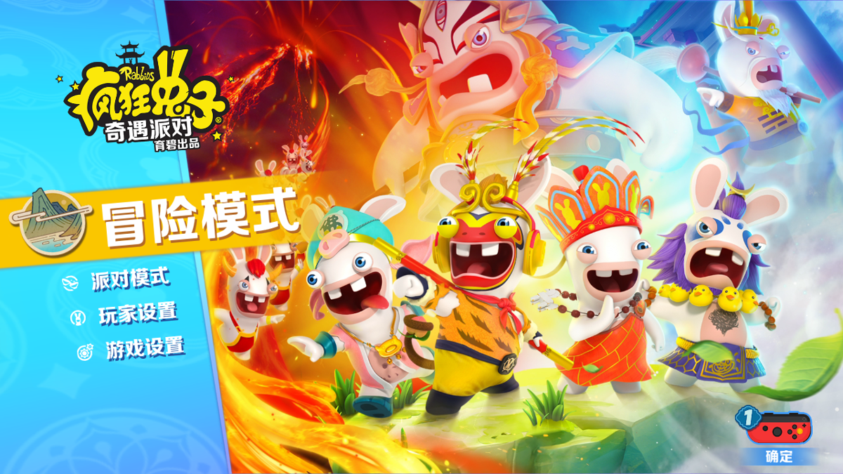 Rabbids: Party of Legends screenshot 2 for Playstation 4